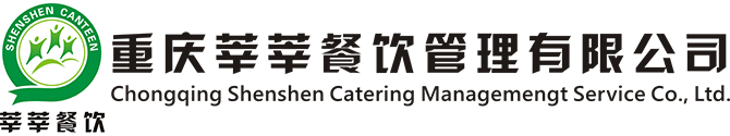 重慶食（shí）堂（táng）承包