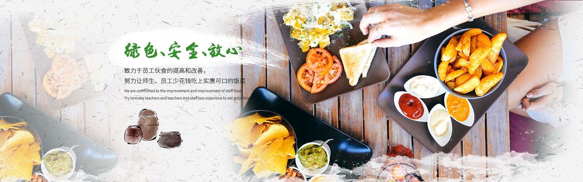 重慶食堂托（tuō）管