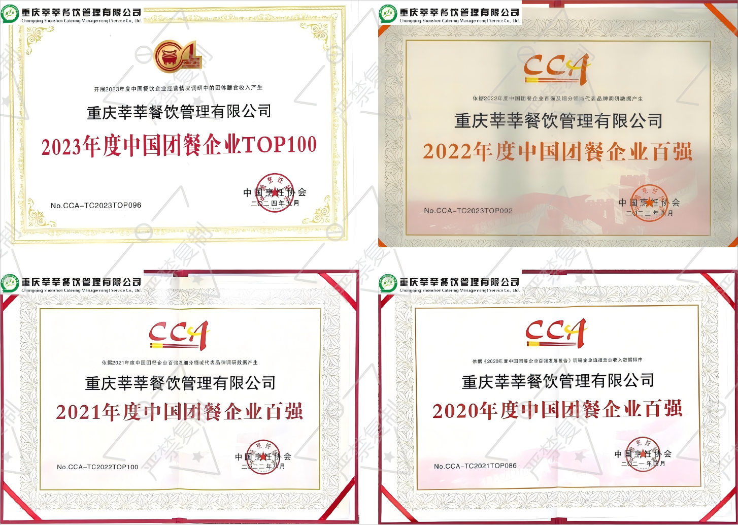 榮譽證書合集1(1).png